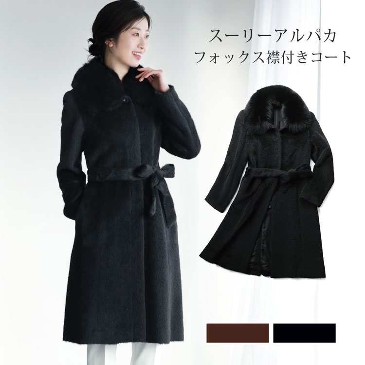 楽天市場】【10%offクーポン】アルパカ コート ロングコート