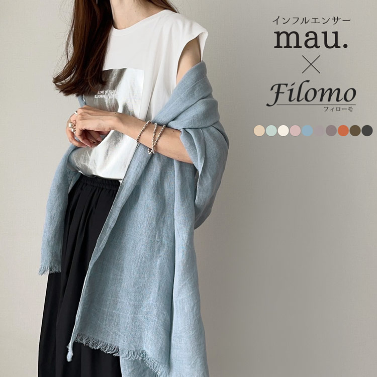 楽天市場】【5%オフクーポン】《mau.さんコラボ》リネン 大判 ストール