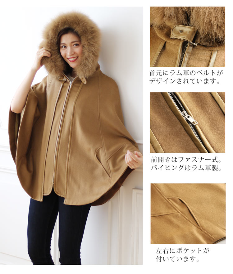 楽天市場】カシミヤ ケープ マント フード付き フォックス トリミング