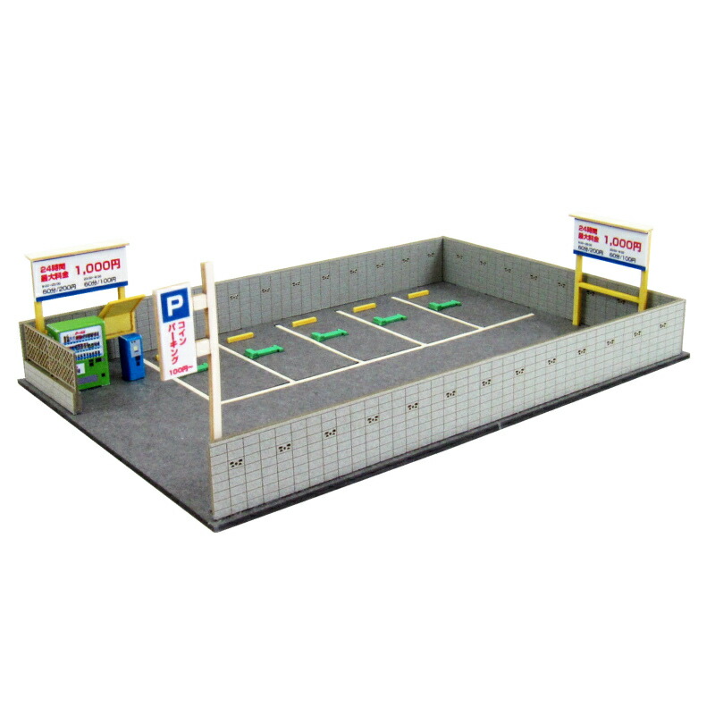 楽天市場】なつかしのジオラマシリーズ 【駐車場B】 S=1/150◇みにちゅ