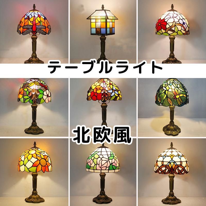 レトロ ステンドグラスランプ」の人気商品一覧 | 安い商品を通販サイト