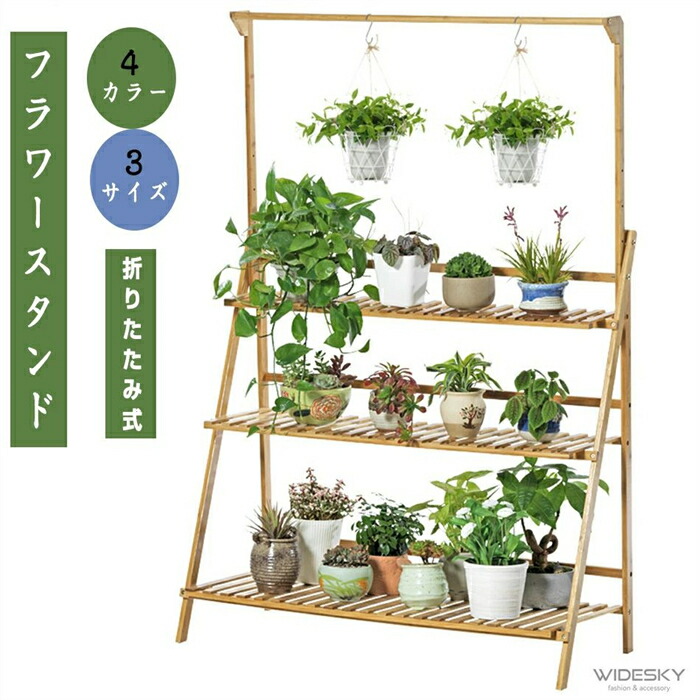 フラワースタンド ガーデニング ポール」の人気商品一覧 | 安い商品を