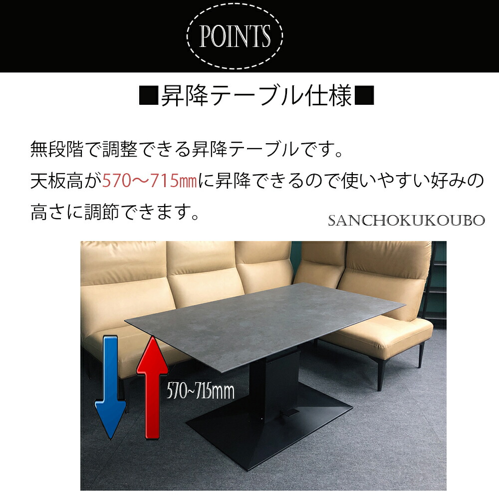 楽天市場】ZST セラミック 幅150cm 昇降式テーブル センターテーブル
