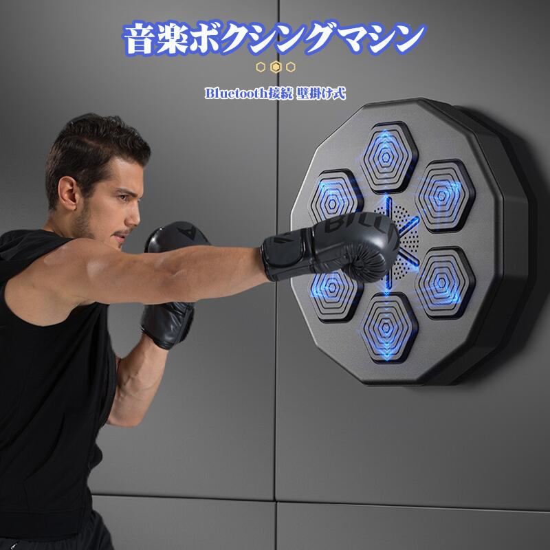 楽天市場】音楽ボクシングマシーン スマートミュージック ボクシング