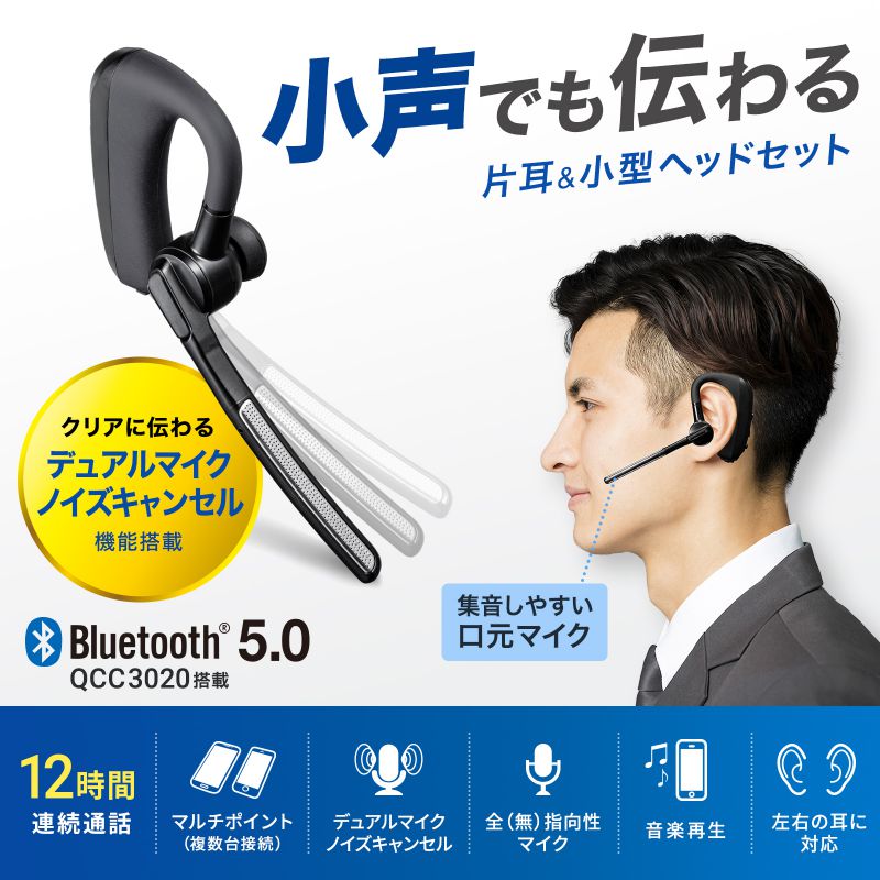 楽天市場】Bluetoothヘッドセット デュアルマイク ノイズキャンセル