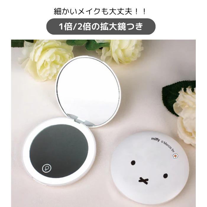 楽天市場】ミッフィーLEDコンパクトミラー和訳付き 2倍拡大鏡 拡大鏡