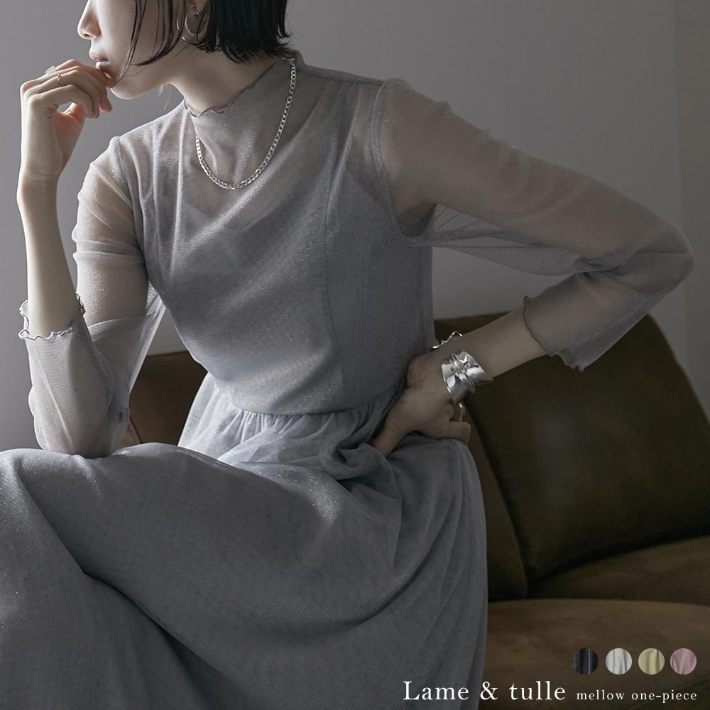 楽天市場】ラメチュールロングワンピース シアー 透け感 シースルー