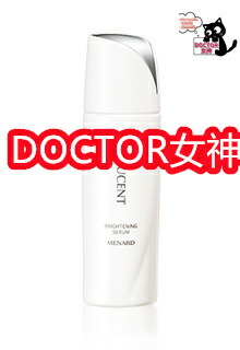 楽天市場】メナード フェアルーセント ホワイトセラムの通販