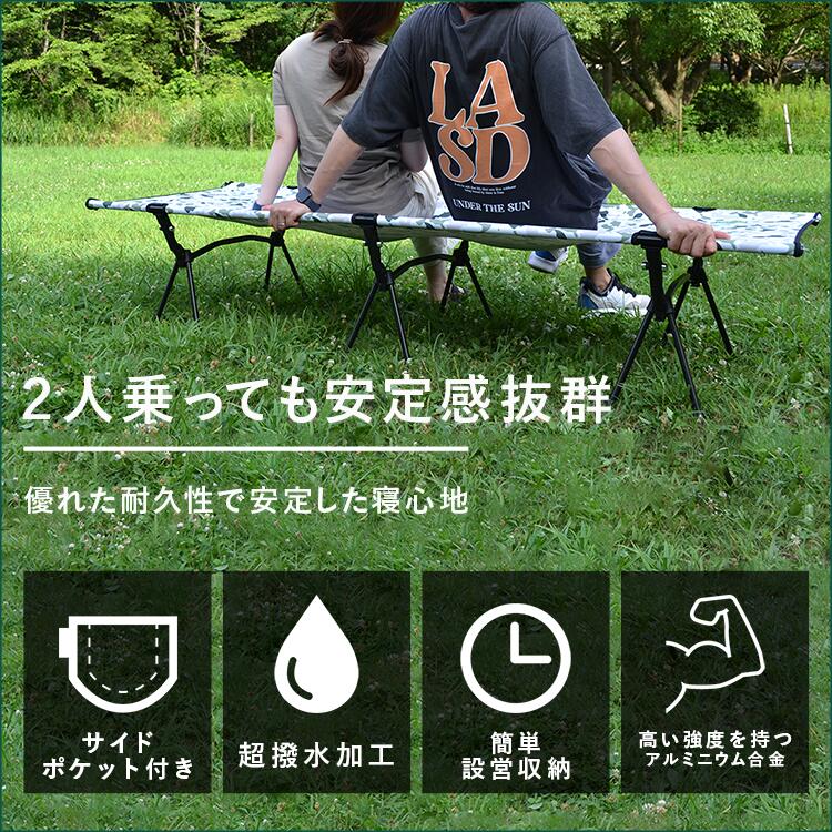 楽天市場】キャンプ コット 2way アウトドア コンパクト ベット 軽量