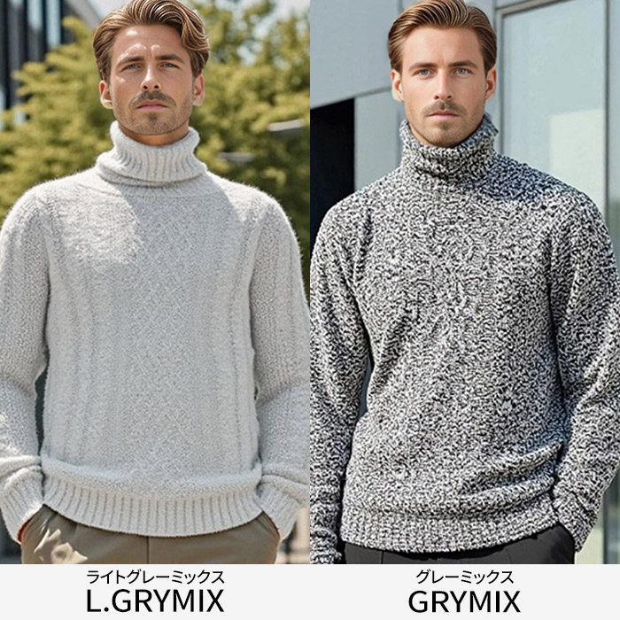 楽天市場】イケオジ ケーブルニット メンズ タートルネック ハイネック