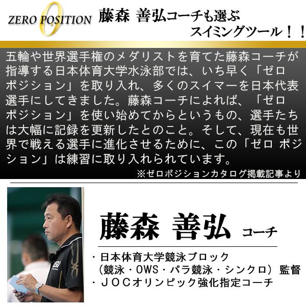 楽天市場】ZERO POSITION ゼロポジション マスターズ 厚さ5mm