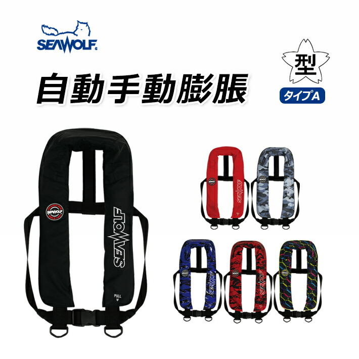 楽天市場】シマノ ラフトエアジャケット フリー VF-051K (自動膨張