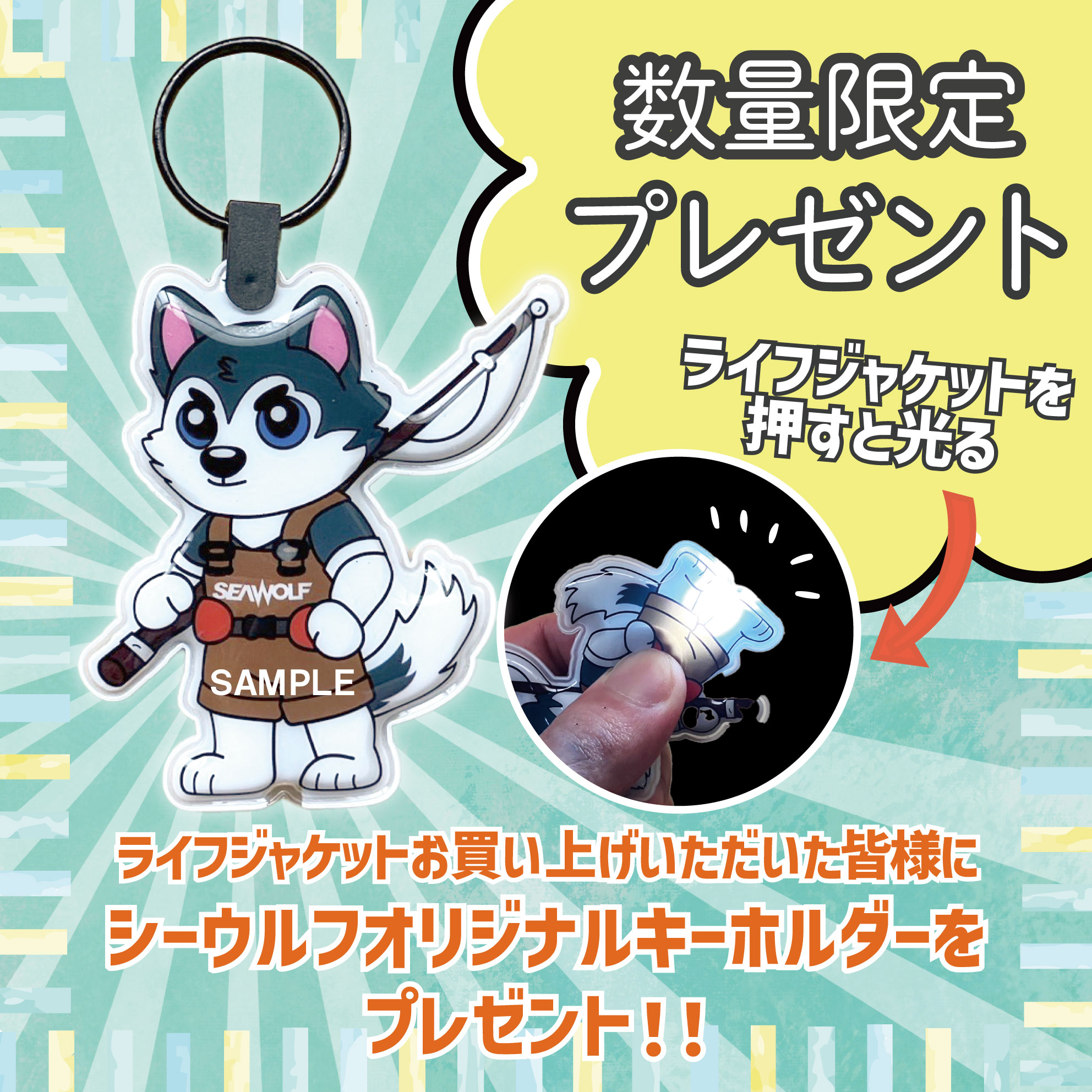 楽天市場】SEAWOLF(シーウルフ) SW-J-F06 腰巻 ライフジャケット 桜