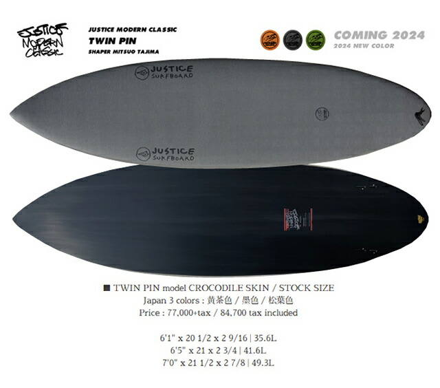 楽天市場】JUSTICEジャスティスsurfboardサーフボードTWINPIN モデル