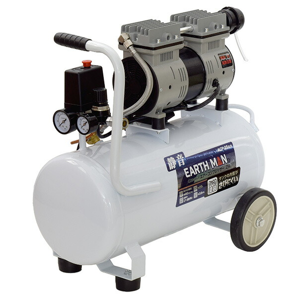 楽天市場】【即日出荷】高儀 EARTH MAN 静音オイルレス エアー