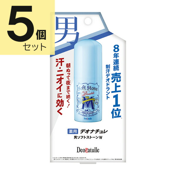 楽天市場】シービック デオナチュレ ソフトストーンW 20g （医薬部
