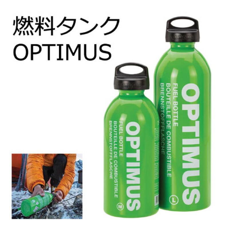 PRIMUS/MSR/OPTIMUS 燃料ボトル7本 プリムス オプティマス PRIMUS/MSR