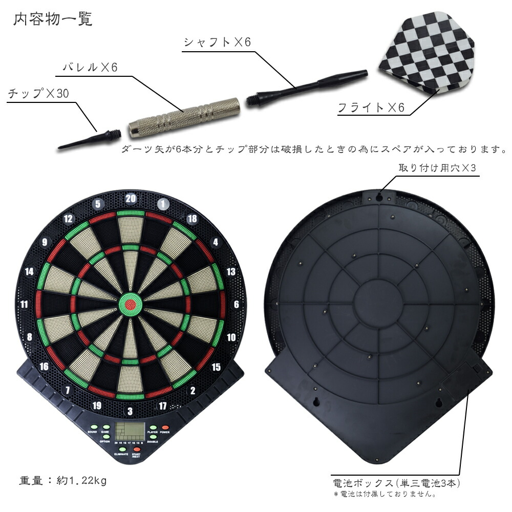 楽天市場】ダーツ セット ダーツボード ダーツセット 電子ダーツ 練習