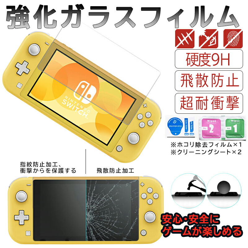 楽天市場】【買い物マラソン期間P10倍】Switch lite スイッチライト
