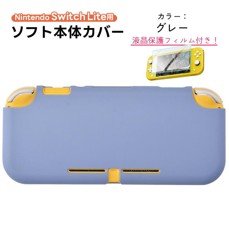 楽天市場】【買い物マラソン期間P10倍】Switch lite スイッチライト