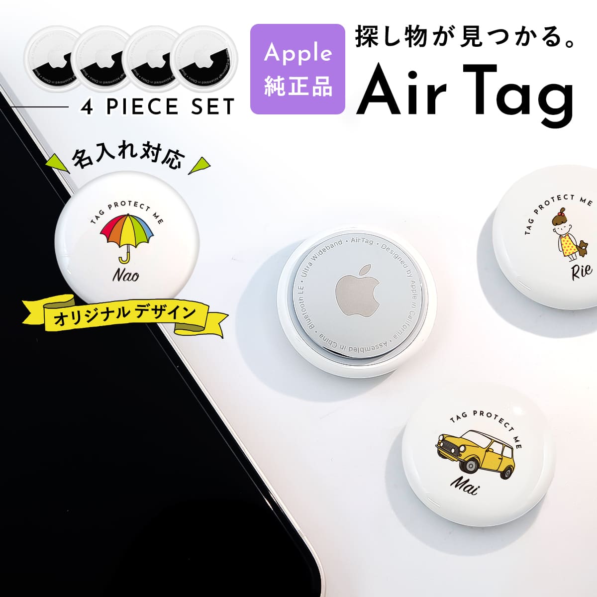 アップル エアタグ本体」の人気商品一覧 | 安い商品を通販サイトから