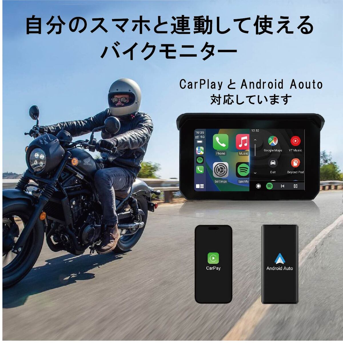 楽天市場】【バイク用モニター】5インチ CarPlay AndroidAuto 対応