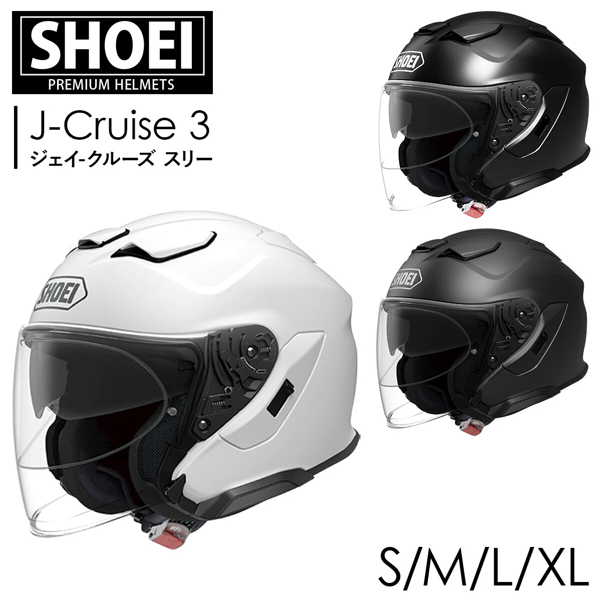 shoei j-cruise」の人気商品一覧 | 安い商品を通販サイトから探す