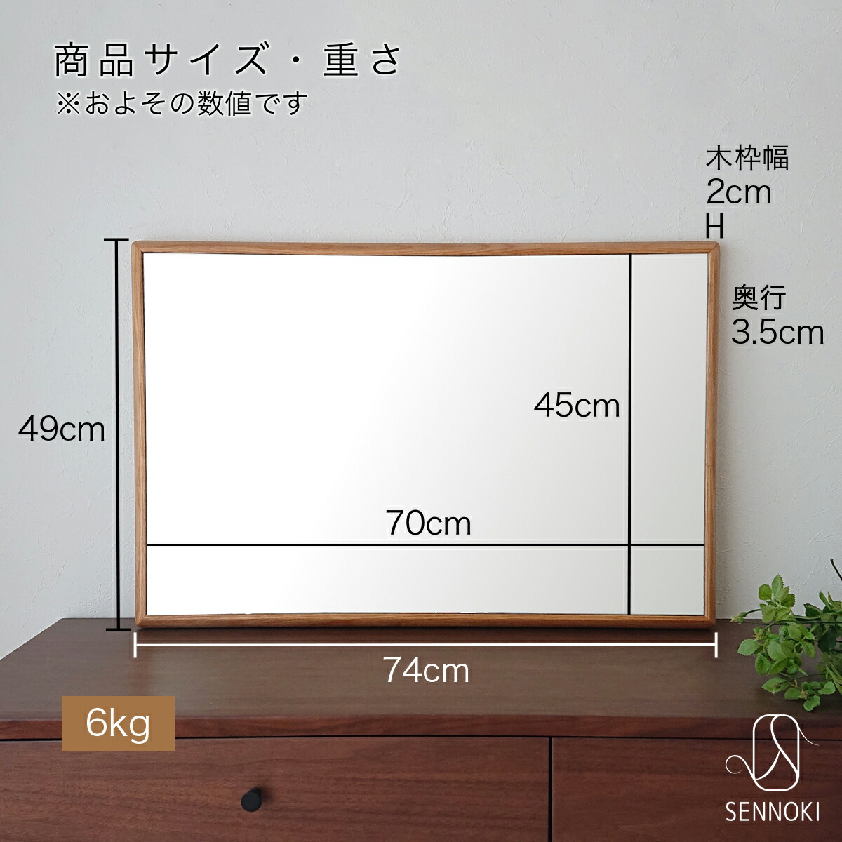 楽天市場】SENNOKI ステラ 49×74cm 鏡 壁掛け 姿見 賃貸 ウォール