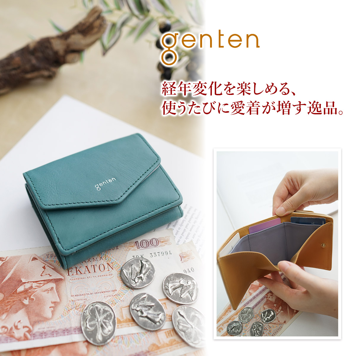 楽天市場】【ゲンテン 3年保証＋ケアセット付】 genten ゲンテン 財布