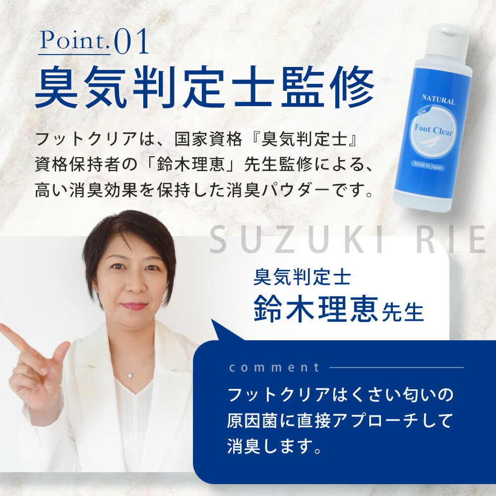 楽天市場】フットクリア 4個セット 靴 消臭 靴の匂い消し 靴の消臭 靴
