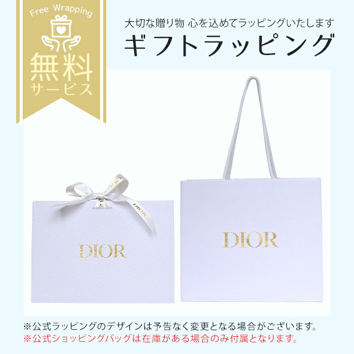 gift_dior.jpg