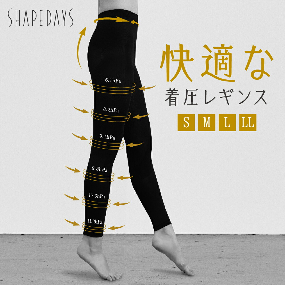 楽天市場】着圧スリムレギンス2 / 着圧レギンス 着圧スパッツ 10分丈