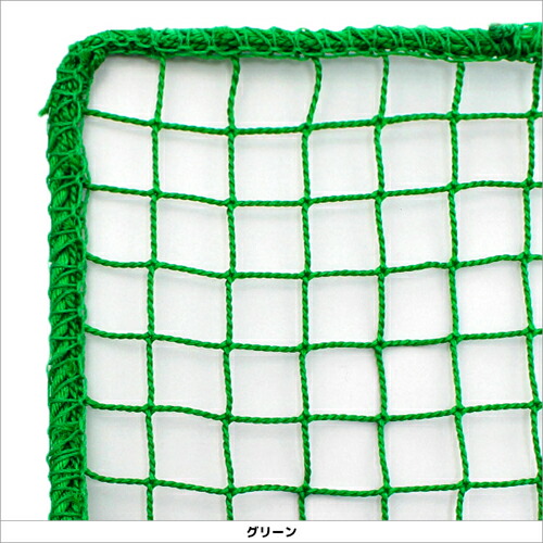 楽天市場】バッティングネット 集球ネット [幅200cm×高さ200cm] [440T