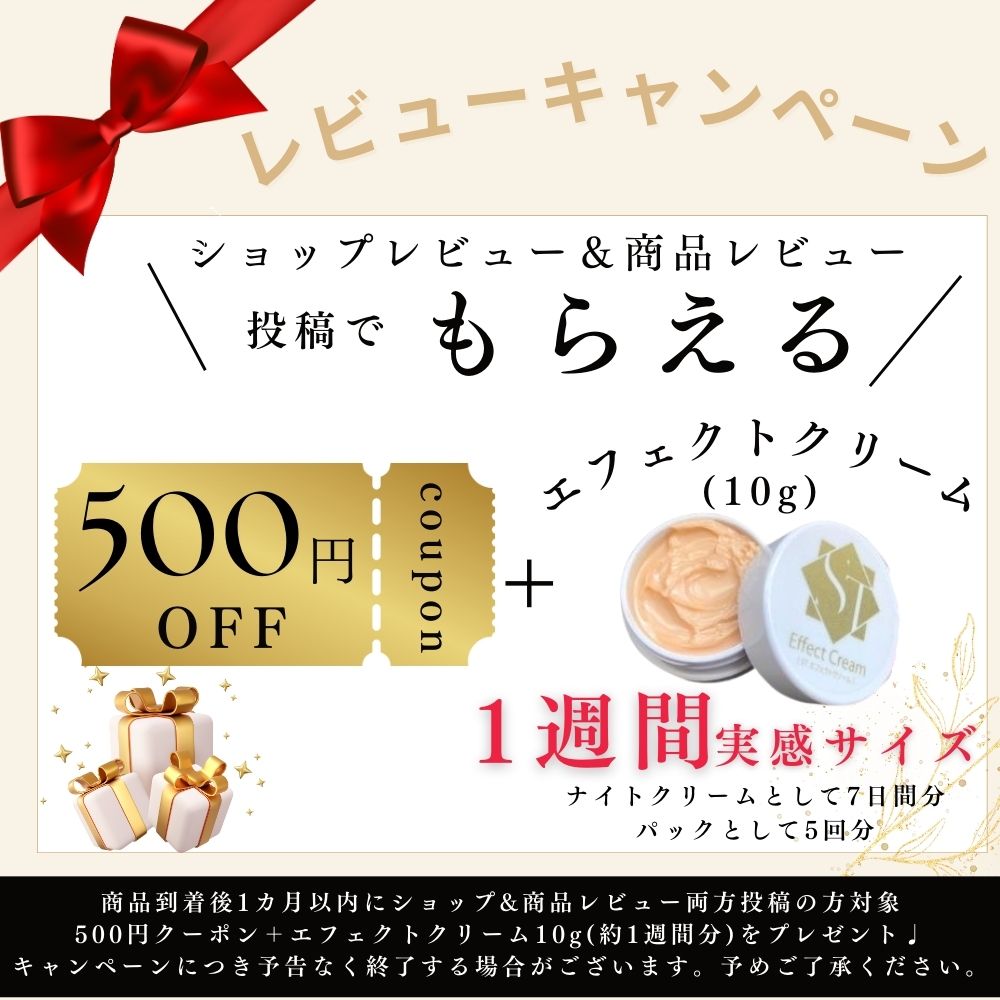 楽天市場】P2倍【7%OFF】スキンケアセット エフェクトクリーム 保湿