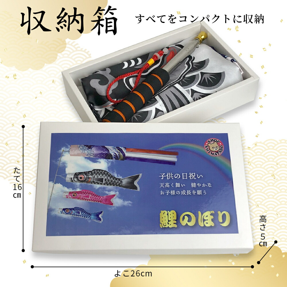 楽天市場】【楽天1位】 こいのぼり 鯉のぼり 豪華 吹き流し 3色セット