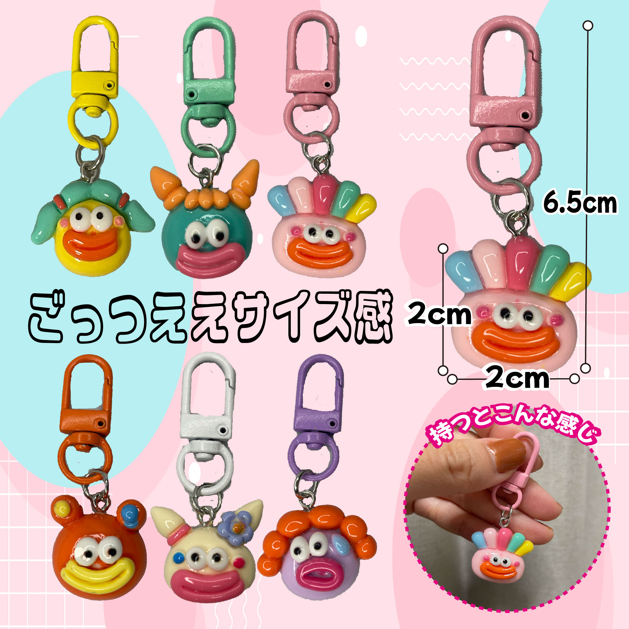楽天市場】かわいい キャラクター 顔 キーホルダー 6個 セット 2cm