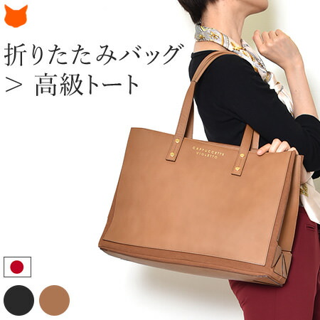 楽天市場】バッグ レディース サブバッグ フォーマル 折りたたみ 通勤