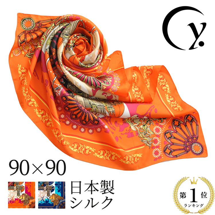 楽天市場】日本製 シルクスカーフ シルク 100% 大判 スカーフ シルク
