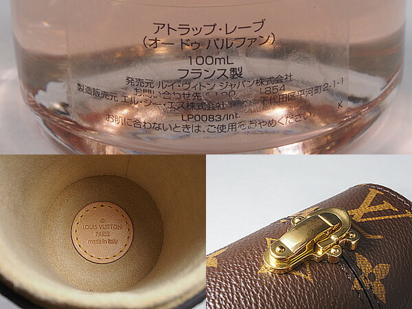 楽天市場】◇ミウラ◇ルイ・ヴィトン LOUIS VUITTON アトラップ レーヴ