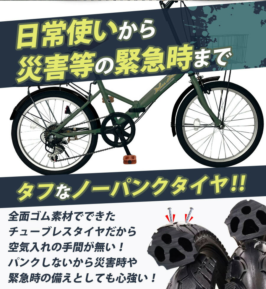 楽天市場】マラソン期間ポイント2倍 自転車 ノーパンク 折りたたみ