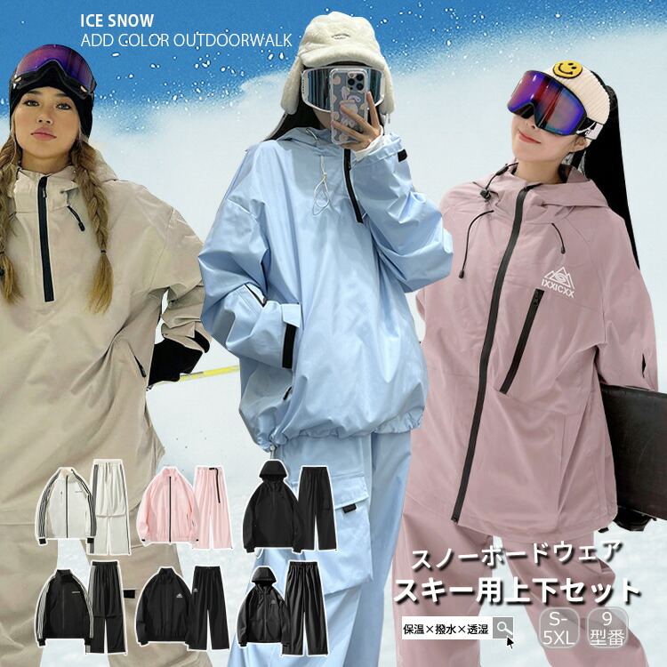 楽天市場】「2023年10月最新デザイン」スキーウェア スノーボード