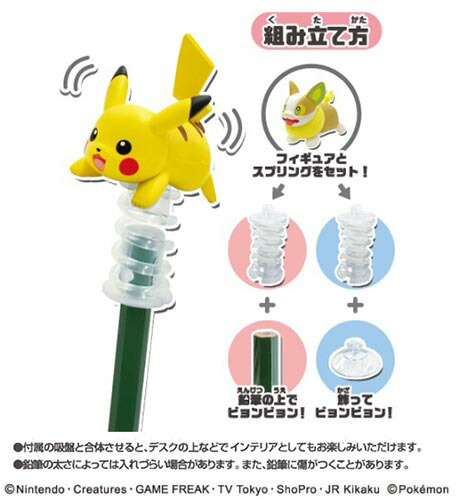 楽天市場】ポケットモンスター ポケモンビョンビョンキャップ【6個入り