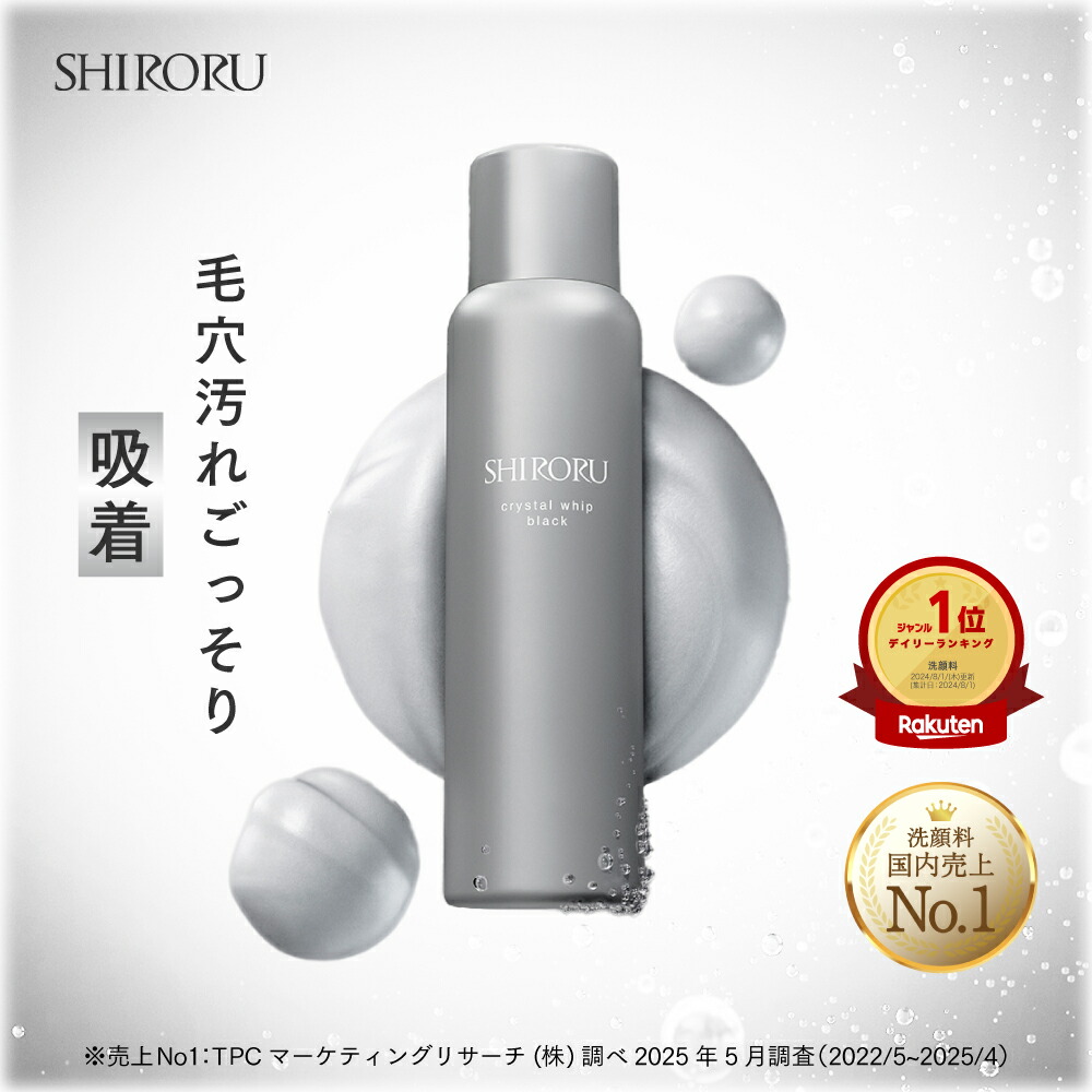 楽天市場】SHIRORU(シロル) クリスタルホイップブラック 新発売 炭酸