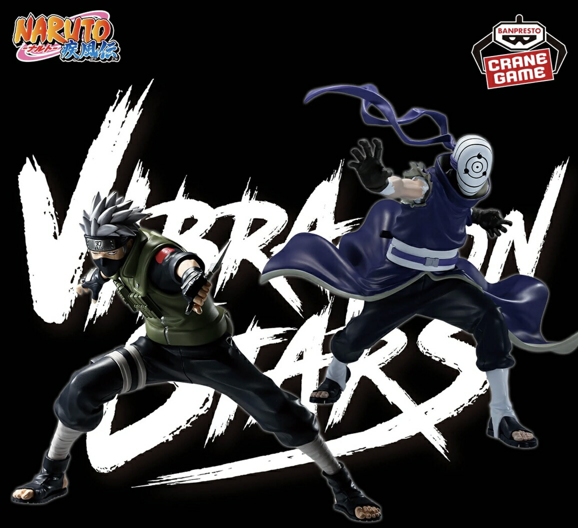 楽天市場】NARUTO-ナルト- 疾風伝 VIBRATION STARS-HATAKE KAKASHI