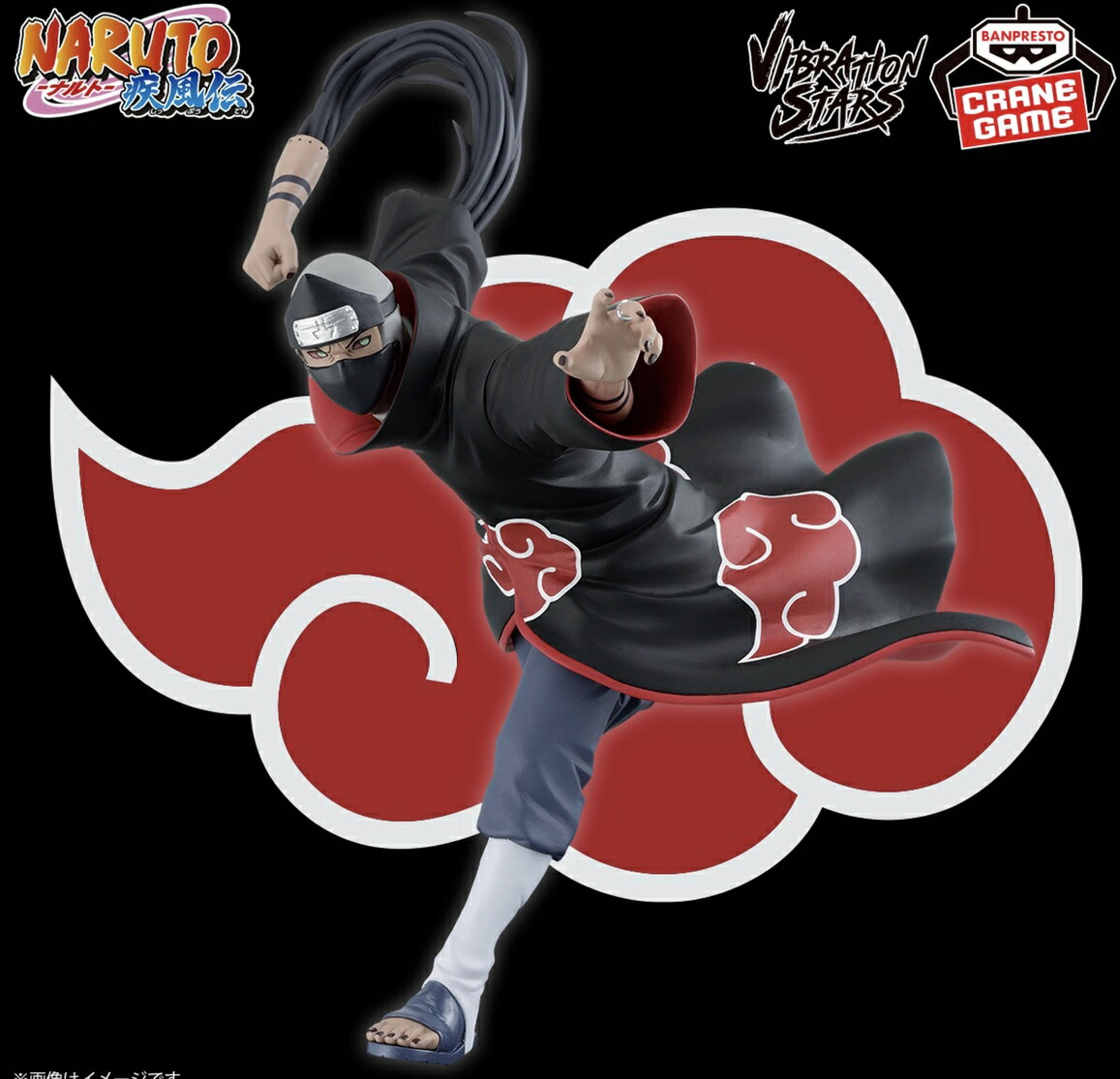 楽天市場】NARUTO-ナルト- 疾風伝 VIBRATION STARS-KAKUZU ＆ PAIN- 角