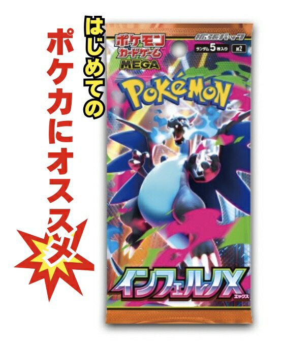 楽天市場】ポケモンカード インフェルノx（コレクション｜ホビー）の通販