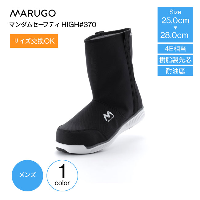 楽天市場】丸五 マルゴ MARUGO メンズ安全靴 樹脂製先芯 耐油底