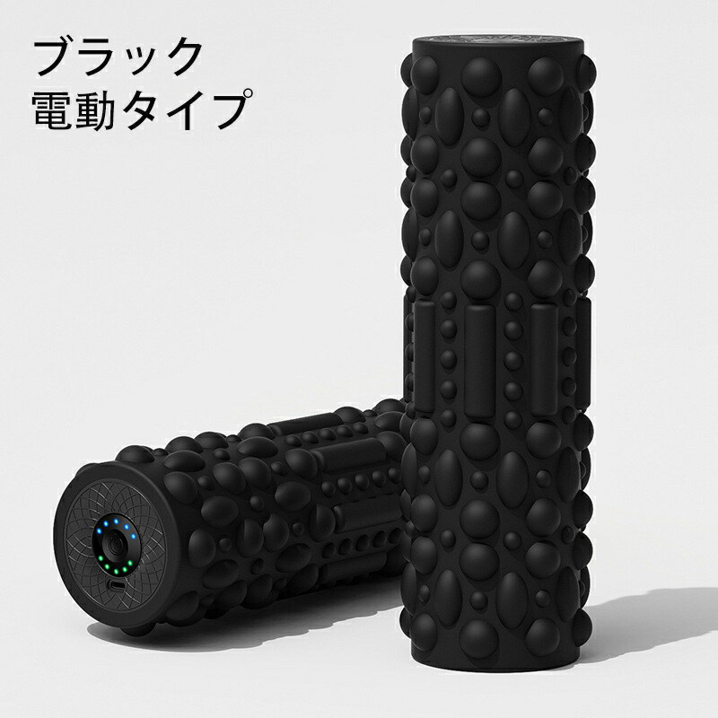 楽天市場】【月間優良ショップ受賞】フォームローラー 電動 筋膜