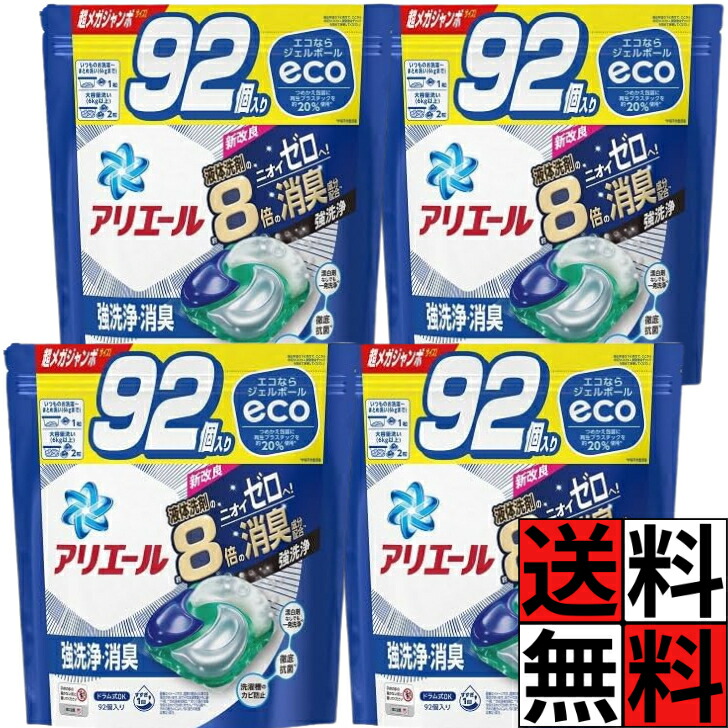 楽天市場】アリエール ジェルボール 4D 92個 洗濯洗剤 詰め替え 超メガ