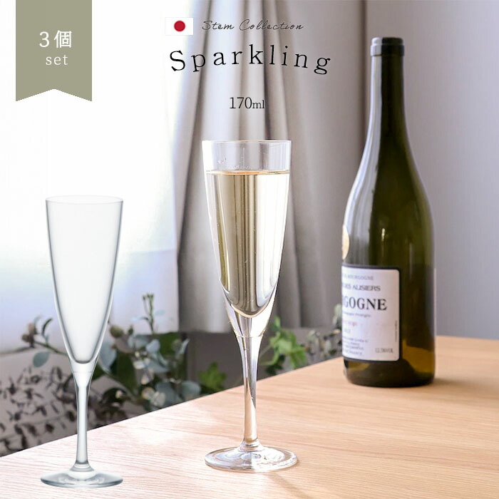 楽天市場】シャンパン グラス セット 【 ステムコレクション